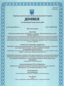 Дозвіл ДАБІ 2-га черга Метрополіс.jpg