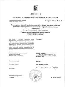 Ліцензія ДАБІ Лаки Ленд